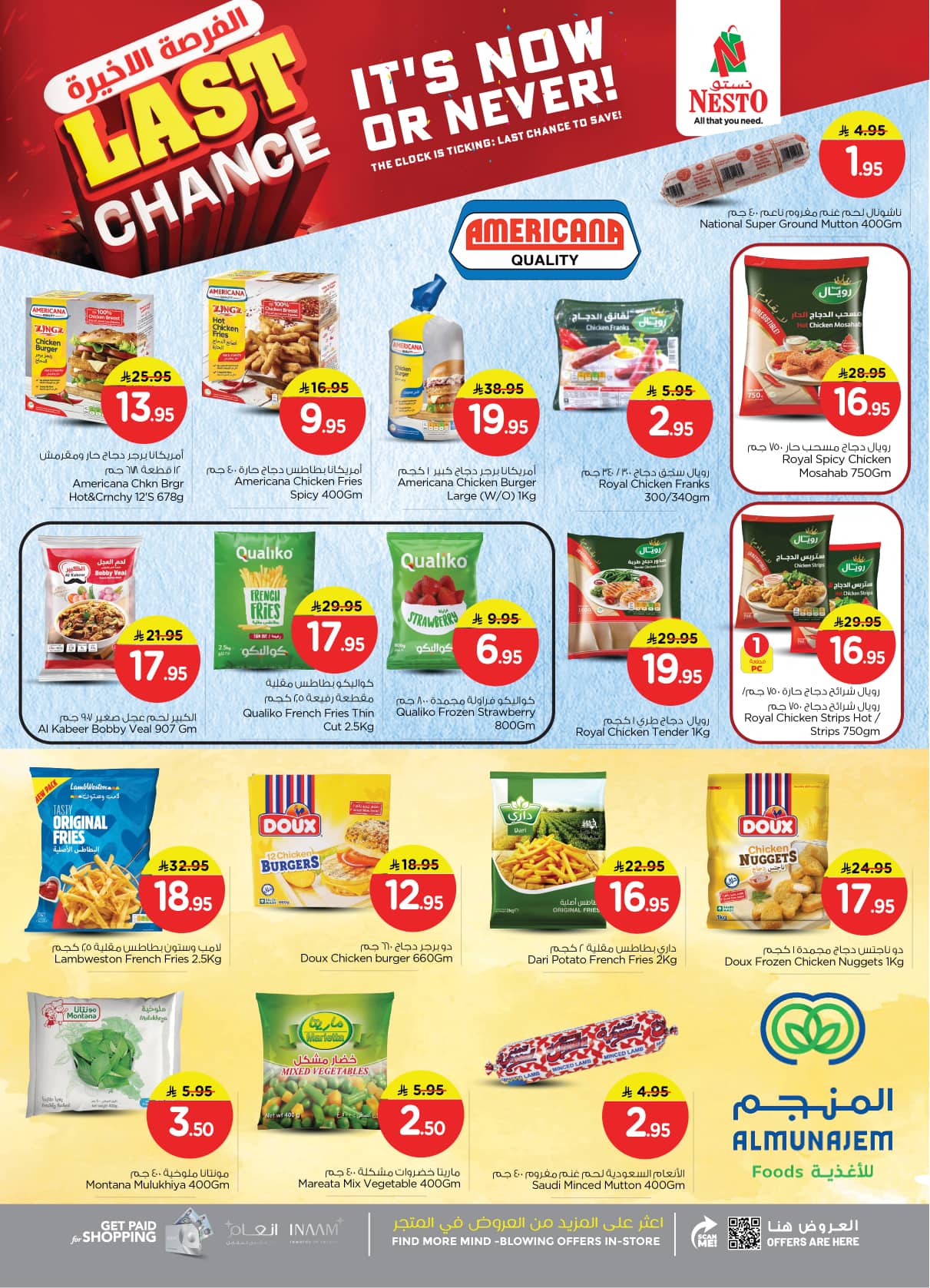 nesto offers from 23dec to 31dec 2025 عروض نستو من 23 ديسمبر حتى 31 ديسمبر 2025 صفحة رقم 14